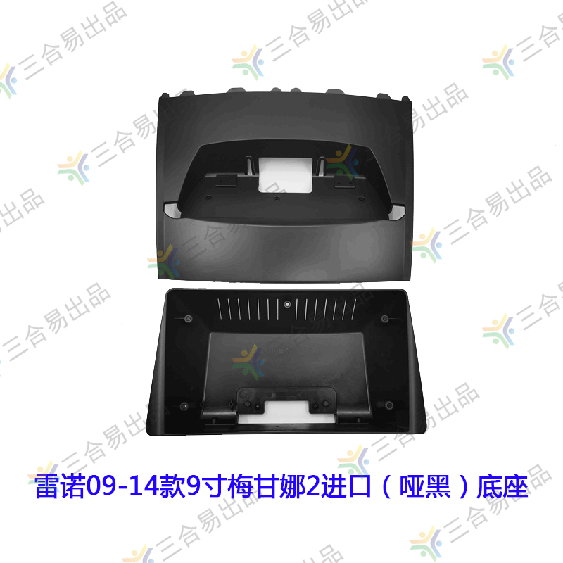 适用雷诺梅甘娜2/Megane 2安卓大屏导航面框改装音响面板套框 9寸