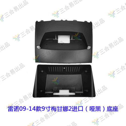 适用雷诺梅甘娜2/Megane 2安卓大屏导航面框改装音响面板套框 9寸