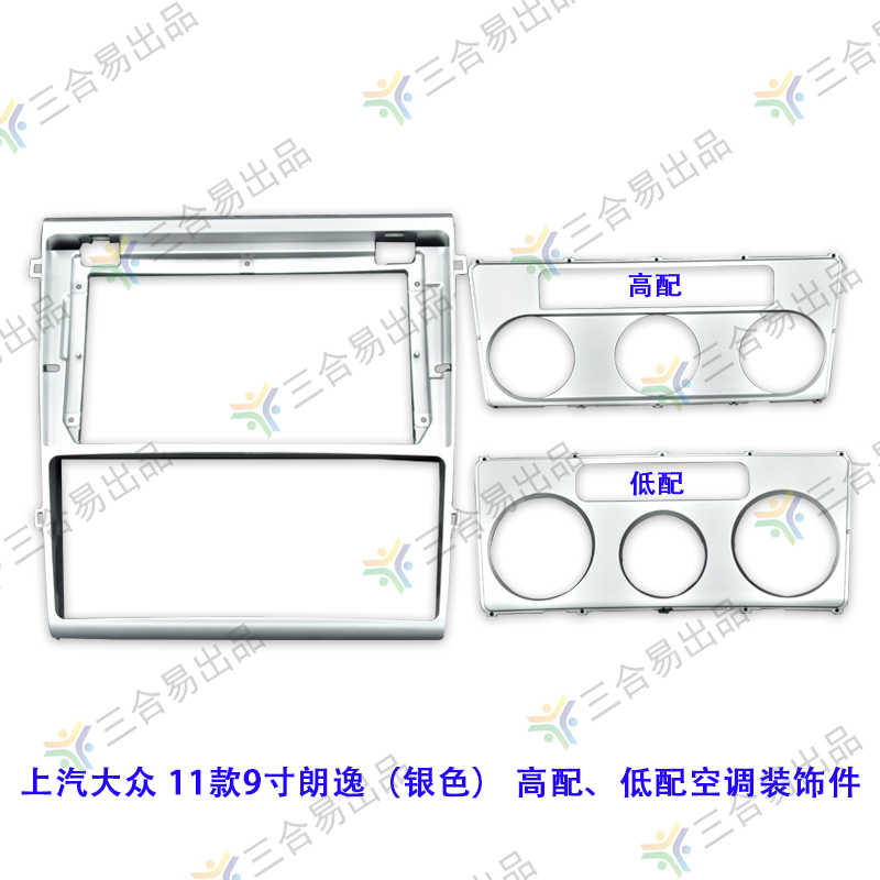 三代百变大屏导航套框大众11款朗逸9寸改装架高低配导航面框 面板