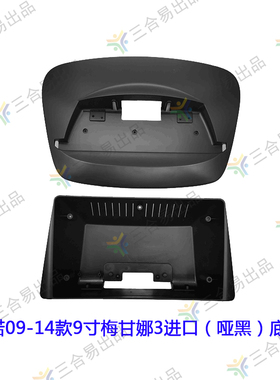 适用雷诺梅甘娜3/风朗FLUENCE安卓大屏导航改装面框音响面板 9寸