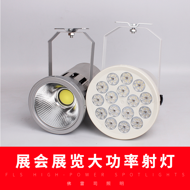 led大功率70w120w展馆射灯