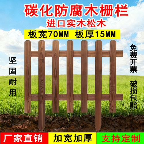 实木栅栏实惠花园庭院防腐户外
