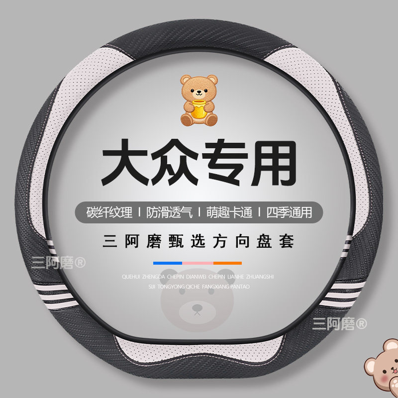 新款大众方向盘套id3朗逸polo速腾迈腾id4凌渡女四季通用皮把套