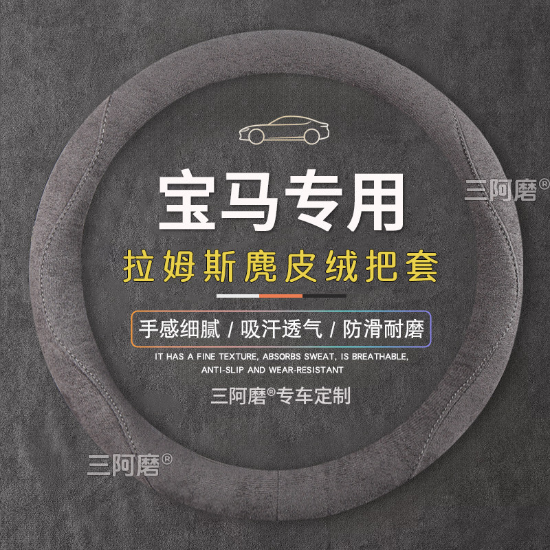 适用宝马3系方向盘套冬季翻毛皮保暖5系x3 x5 x1 x2 i3 ix1内饰品