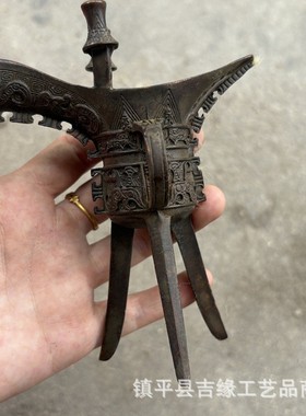 2026爵杯仿古酒杯摆件礼品复古酒樽白酒杯道具三足酒杯