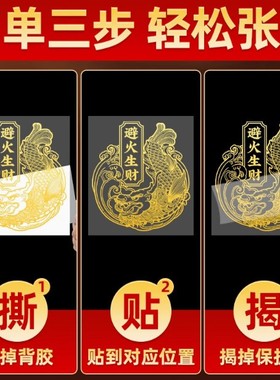 2026解厨房在西北旺男主厨房避火龙西北角贴鸱尾第九子避火鸱吻贴