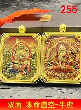 2026新款九华山地藏王八大守护神唐卡嘎乌盒吊坠项链立体浮雕项链