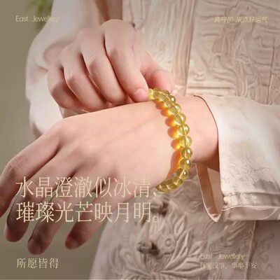 2025东海天然收藏级黄水晶手串男招财富贵转运珠黄色水晶手链女送