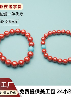 2026朱砂手链女饰品本命年帝王红砂串珠男款工厂朱砂手串可