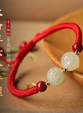 2025天然和田玉六合生肖手链女属蛇本命年礼物男手工编织红绳新年