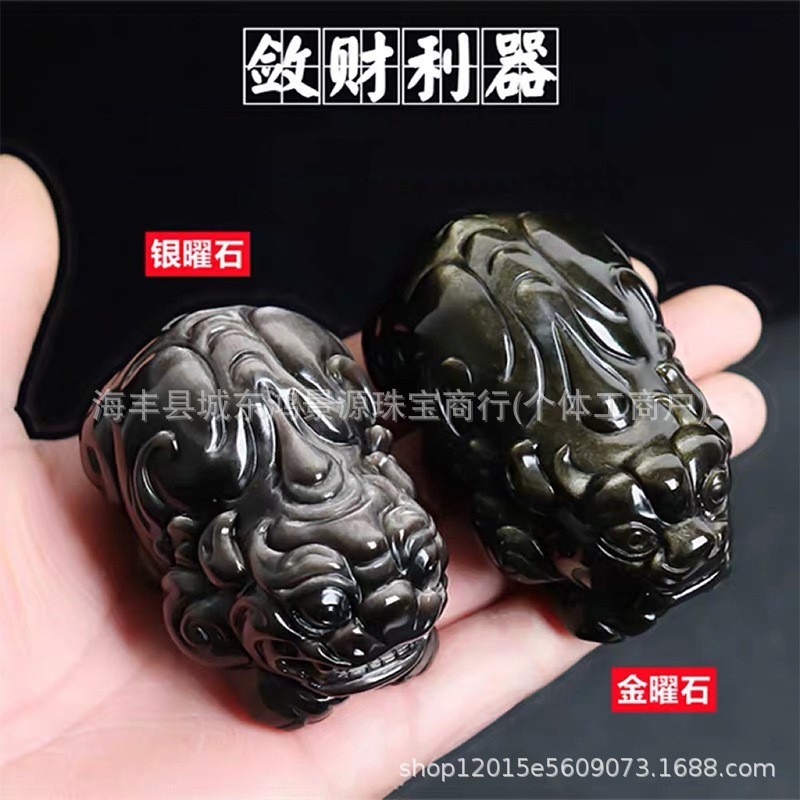 2026天然银耀石貔貅小摆件黑曜石金耀石貔貅招财貔貅假一赔十