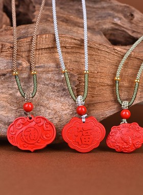 2026原矿朱砂大福字平安锁吊坠高含量帝王红砂护身符吊坠项链