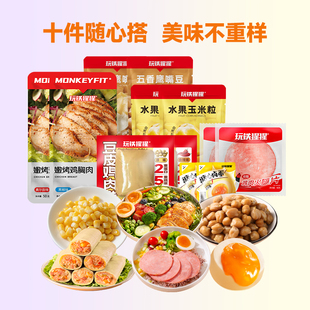 【任选十件】玩铁猩猩鸡肉零食