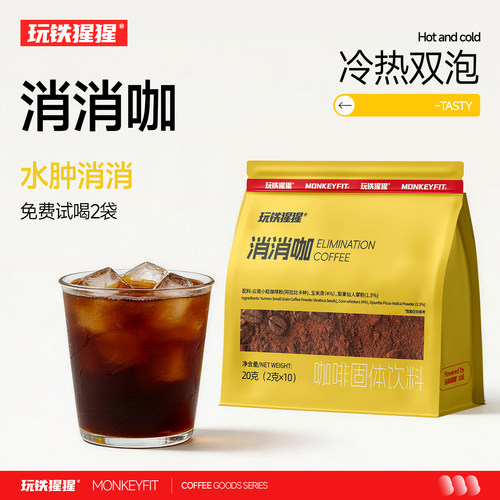 轻哩消消咖速溶美式黑咖啡