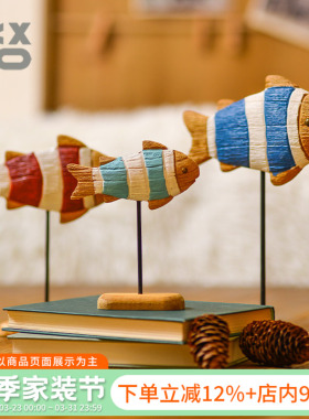 YBOX原木装饰品摆件海洋风站立鱼