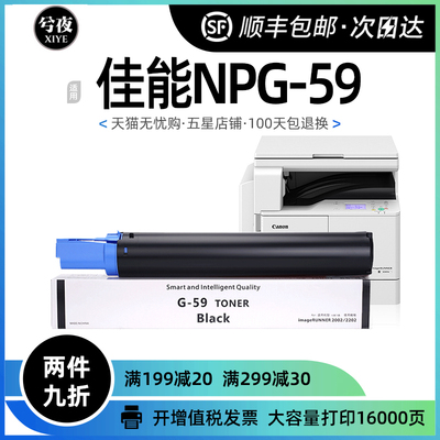 佳能2204粉盒iR2002L2206i