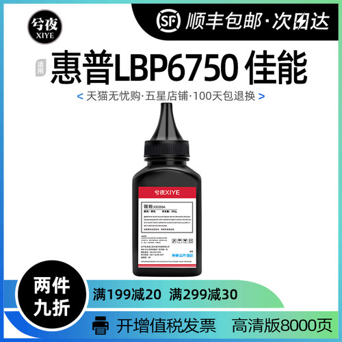 适用惠普MF515dw碳粉适用佳能LBP6750 LBP6780x打印机墨粉CRG-324
