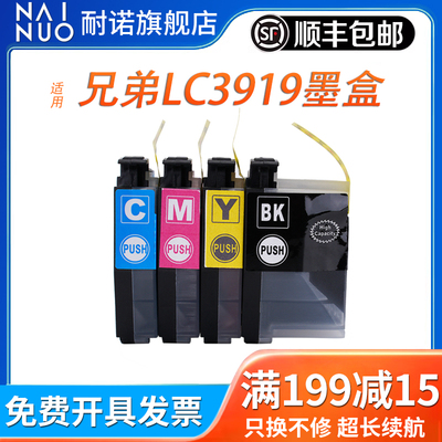适用兄弟MFC-J3930DW墨盒J2330DW J3530DW J2730DW LC3919 LC3930