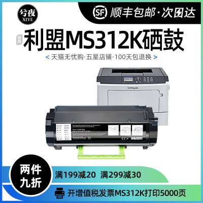 利盟MS312K复印机墨盒MS610K粉盒MS312 MS610硒鼓碳粉打印机墨粉