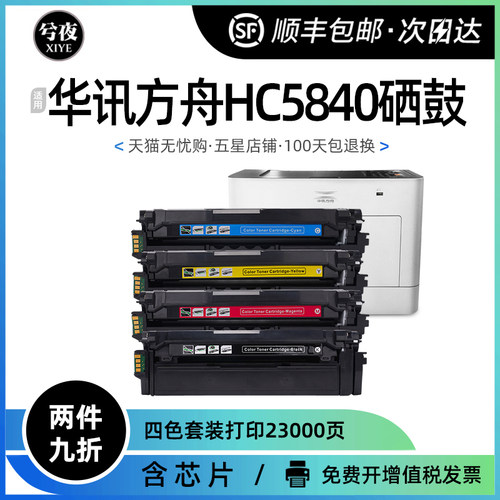 华讯方舟彩色易加粉带芯片硒鼓