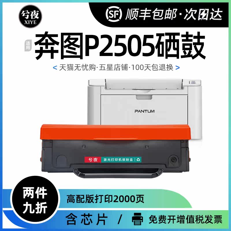 适用pantum 奔图p2505硒鼓pd-211易加粉高清碳粉盒打印一体机墨盒