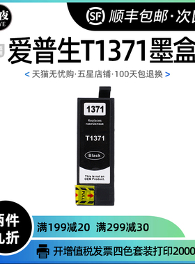 适用爱普生T1371墨盒K100 K200 K105喷墨打印机K205 K305墨水T137
