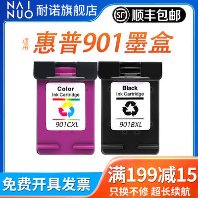 惠普901XL墨盒HP OfficeJet 4500 J4524 J4525 J4535 J4540 J4550