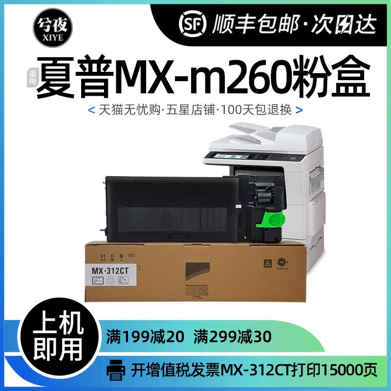 m261n粉盒夏普m310硒鼓