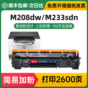 适用惠普232dw硒鼓M208dw粉盒hp137a 233sdn打印机W1370A M233dw