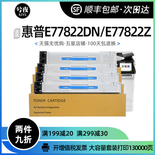 适用惠普硒鼓复印机粉盒