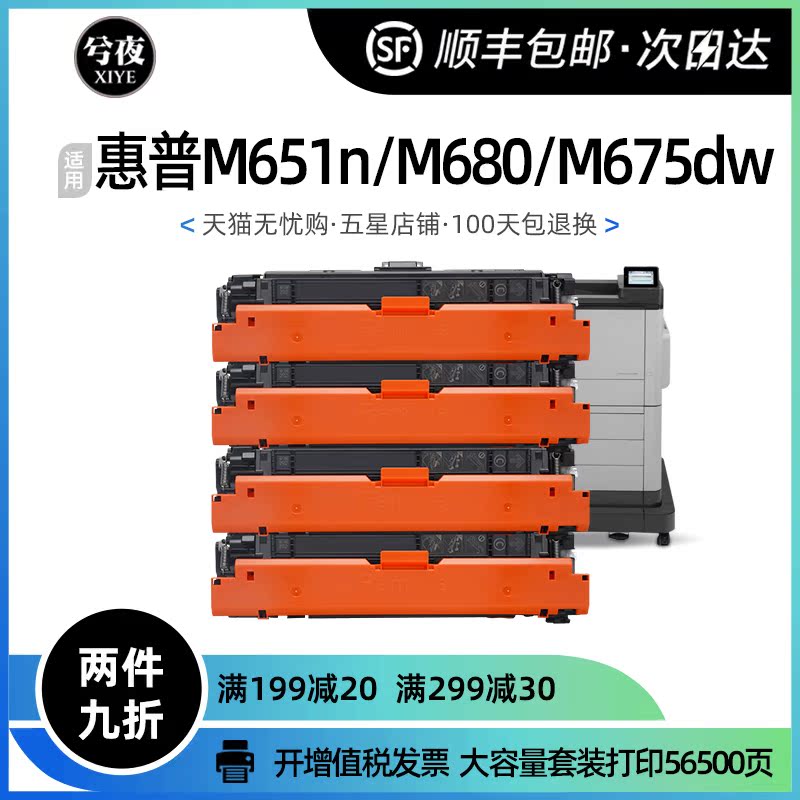 适用惠普m651dn硒鼓w复印机墨盒