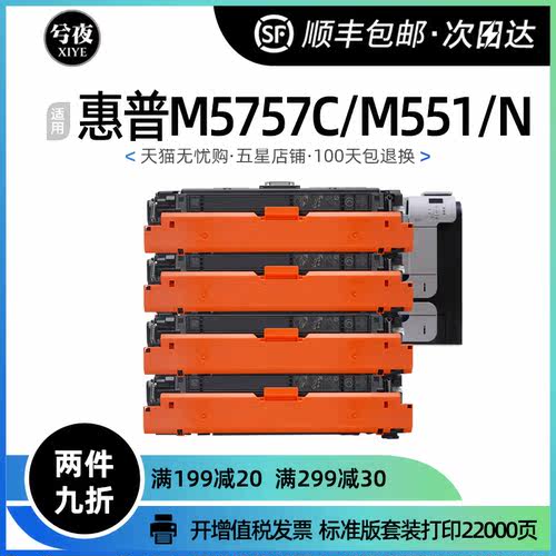 适用惠普ce400a硒鼓佳能粉盒