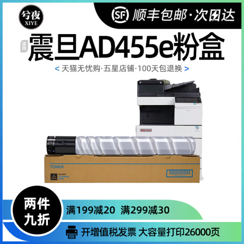 震旦AD455e粉盒ADT-455E墨盒AURORA墨粉AD555e碳粉AD655e硒鼓粉筒