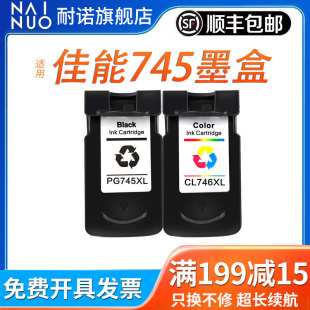 佳能PG745墨盒746彩色iP2870 2870S MG2470 2570S 2970 3070 3077