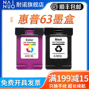 惠普HP63XL墨盒适用HP5255 3833 3830 3630 3632 4650 4520打印机