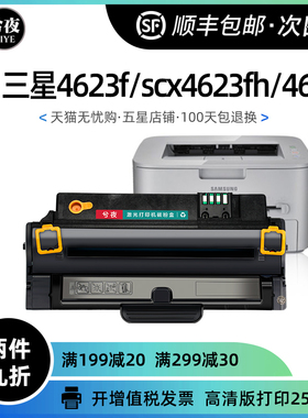 三星4623f硒鼓scx4623fh 4601 4600 1911 D1053S 1915 2526 2581N