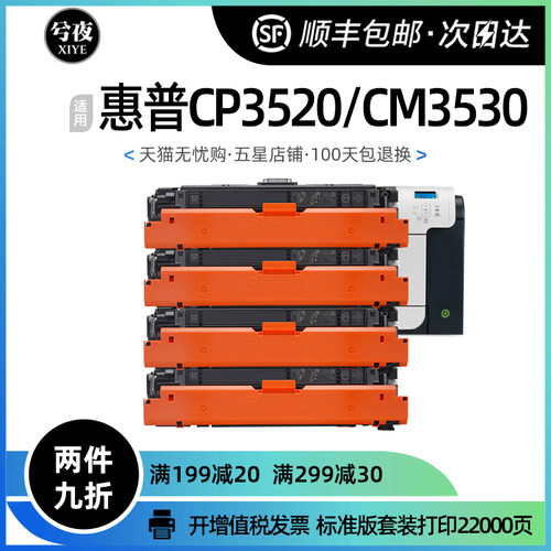适用惠普cp3520硒鼓ce250a佳能