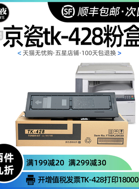 适用京瓷tk-428粉盒KM-1635复印机墨粉2035 2550硒鼓墨盒1635碳粉