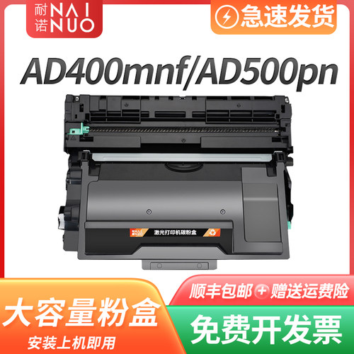 耐诺适用震旦AD168粉盒AD216硒鼓AURORA AD218一体机AD166鼓组件