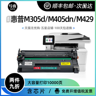 M305d 适用惠普CF277A硒鼓M429fdw M405dn 77a m329dw M429dw fdn