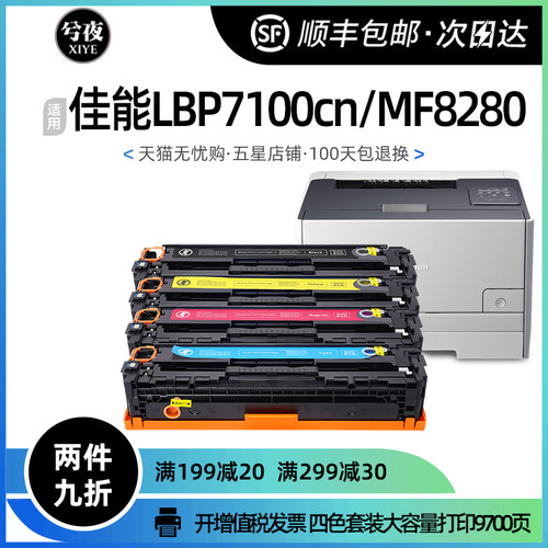 佳能crg331硒鼓粉盒墨盒