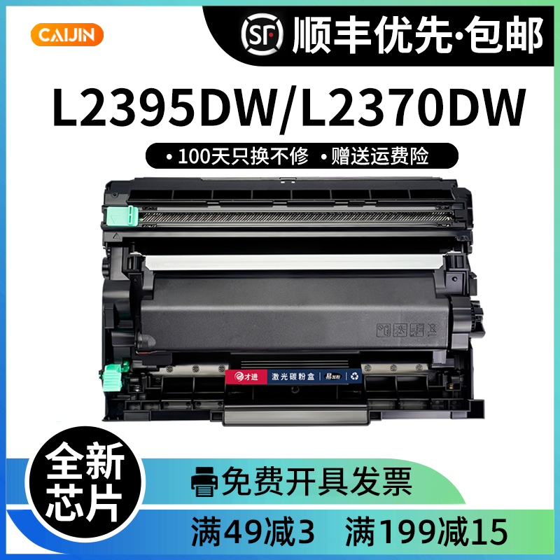 适用兄弟TN760硒鼓L2395DW L2370DW DCP-L2550DW L2750粉盒TN730 办公设备/耗材/相关服务 硒鼓/粉盒 原图主图