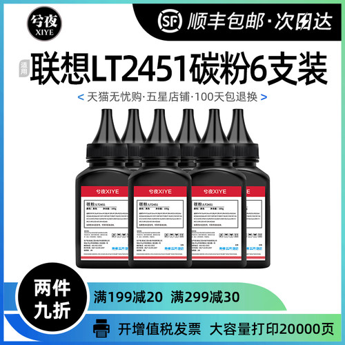 联想lLT2451h碳粉m7605d墨粉7615dna 7455dnf 7405d 7400pro 2260