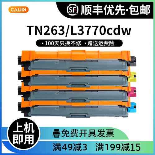 适用兄弟tn263267墨盒粉盒