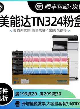 柯尼卡美能达TN324粉盒彩色C658/C308/C368/C258碳粉TN514墨粉盒