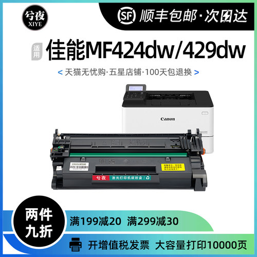 佳能MF426dw硒鼓MF424dw 429dw 421dw打印机CRG052墨盒m428x/429x