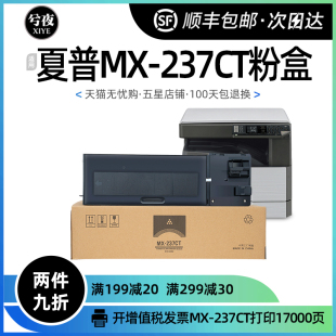 夏普MX 238CT粉盒AR 2048墨粉盒2348碳粉2648N墨粉3148N 237CT