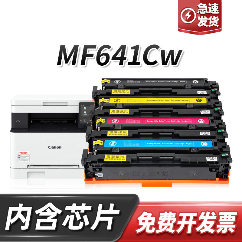 适用佳能MF641Cw硒鼓MF641Cw彩色激光打印机黑色墨盒青色碳粉硒鼓