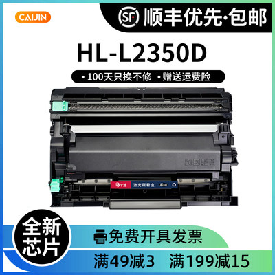 粉盒HL-L2350才进MFC-L2710兄弟