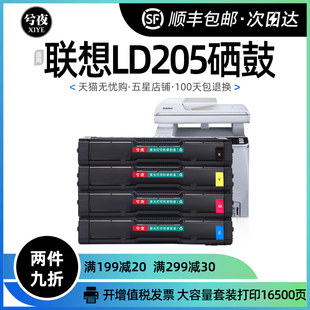 CF2090DWA打印机彩色墨盒CS2010DW硒鼓粉盒 联想LD205硒鼓Lenovo